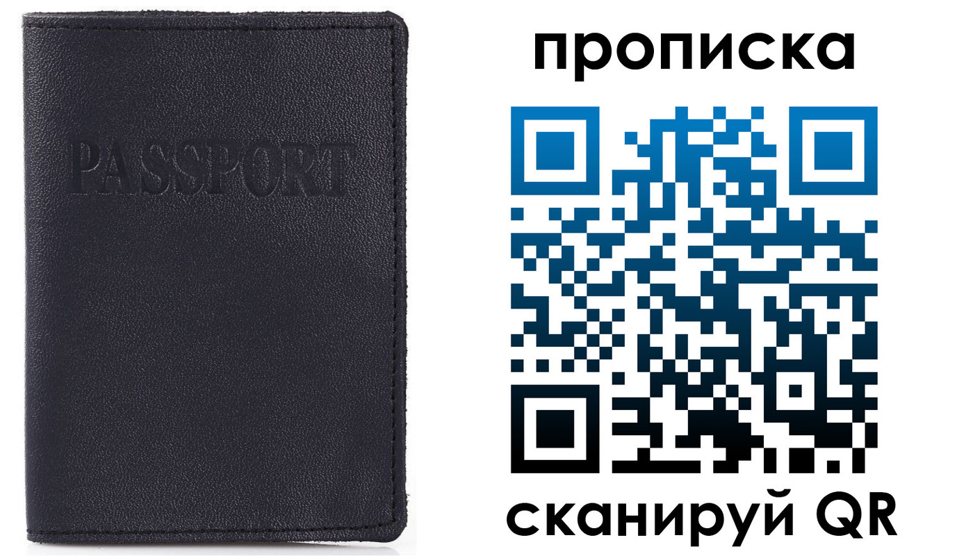 временная регистрация в Поронайске