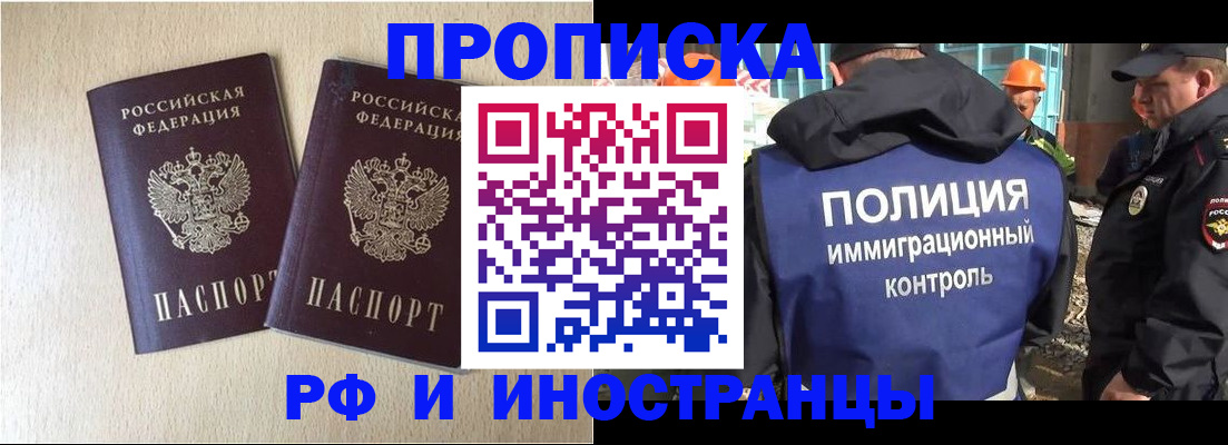 временная регистрация собственник в Поронайске