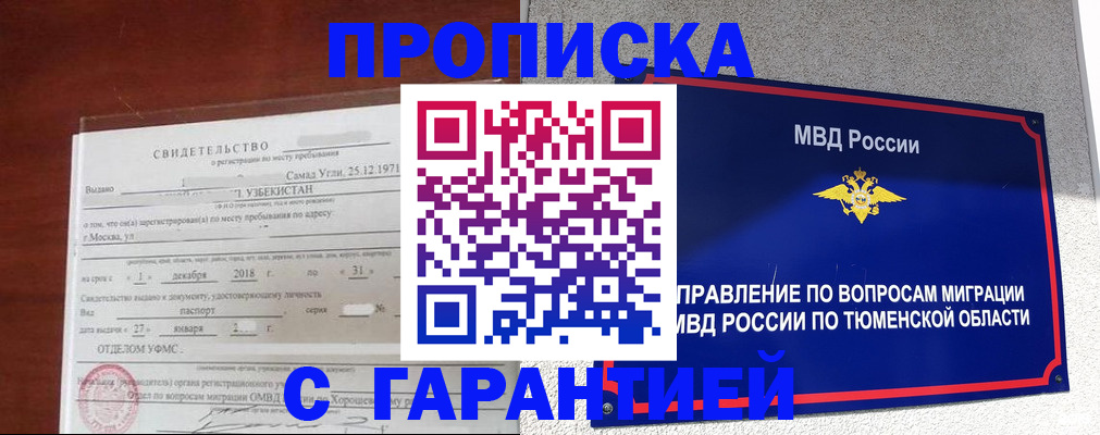 временная регистрация надежно в Поронайске