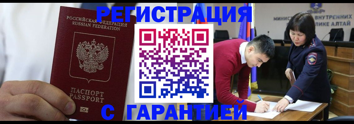 временная прописка в Поронайске