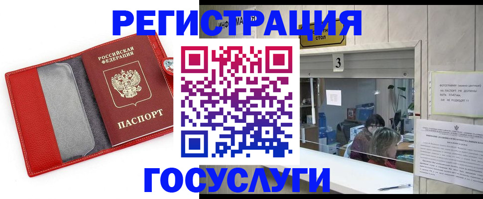 временная прописка в Поронайске