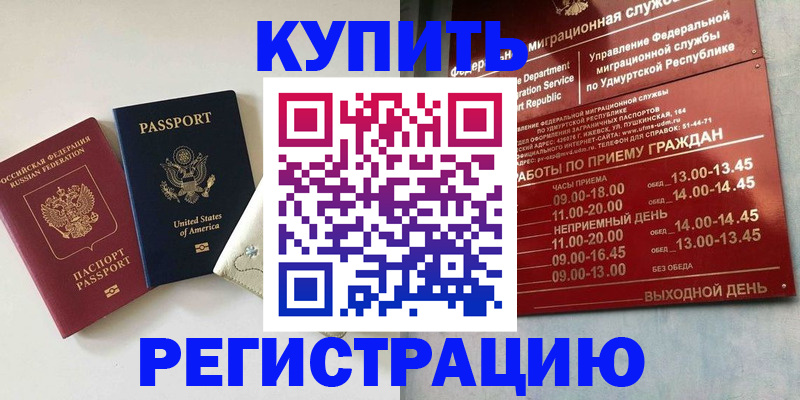 прописка поиск в Поронайске