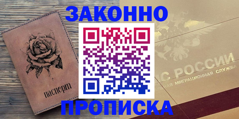 регистрация для школы в Поронайске