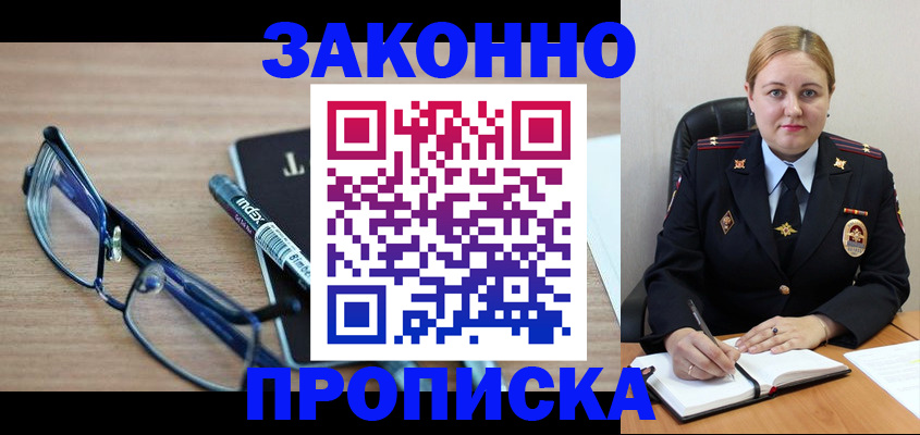 миграционный учет в Поронайске