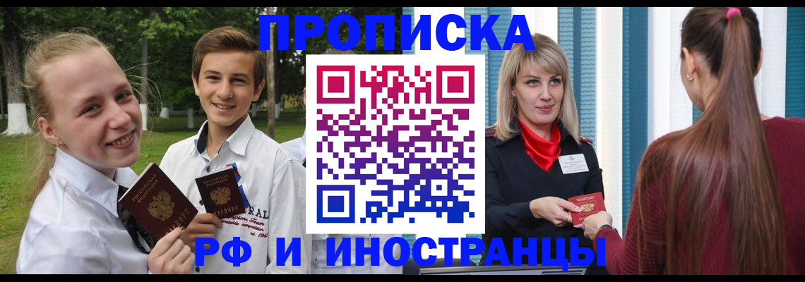 миграционный учет в Поронайске